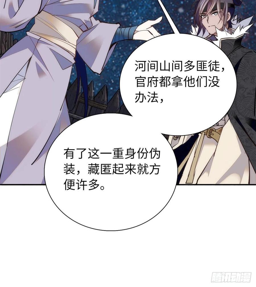 74儿啊，为父给你找了冤大头！(1/2)-第78话