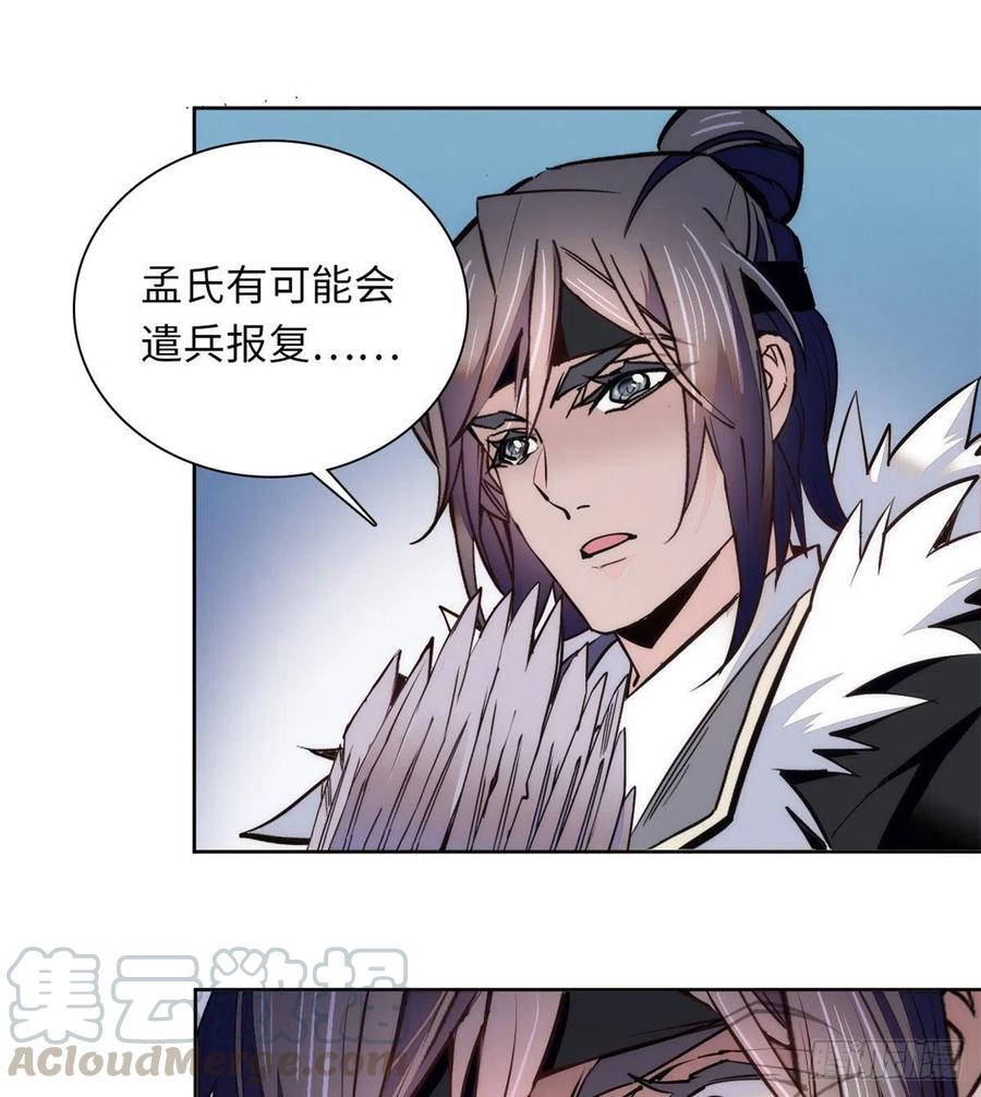 74儿啊，为父给你找了冤大头！(1/2)-第78话