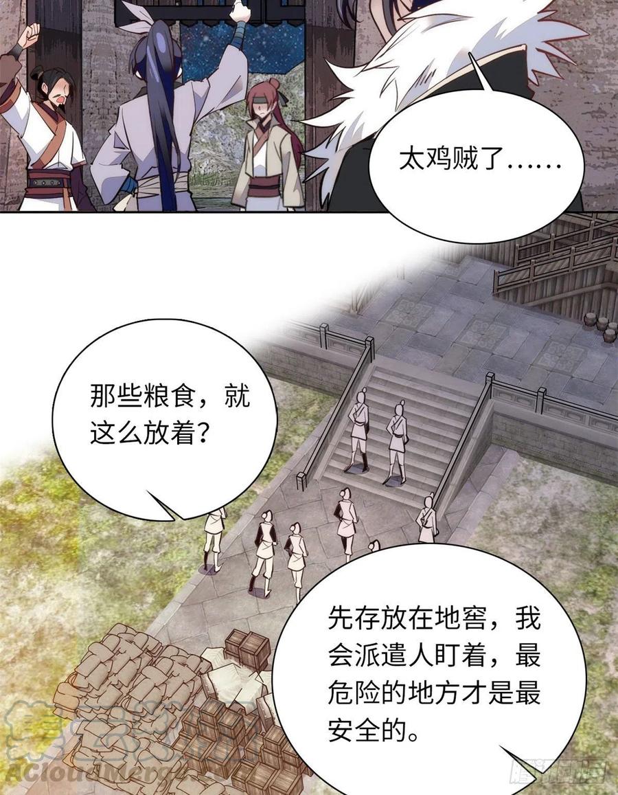 74儿啊，为父给你找了冤大头！(1/2)-第78话