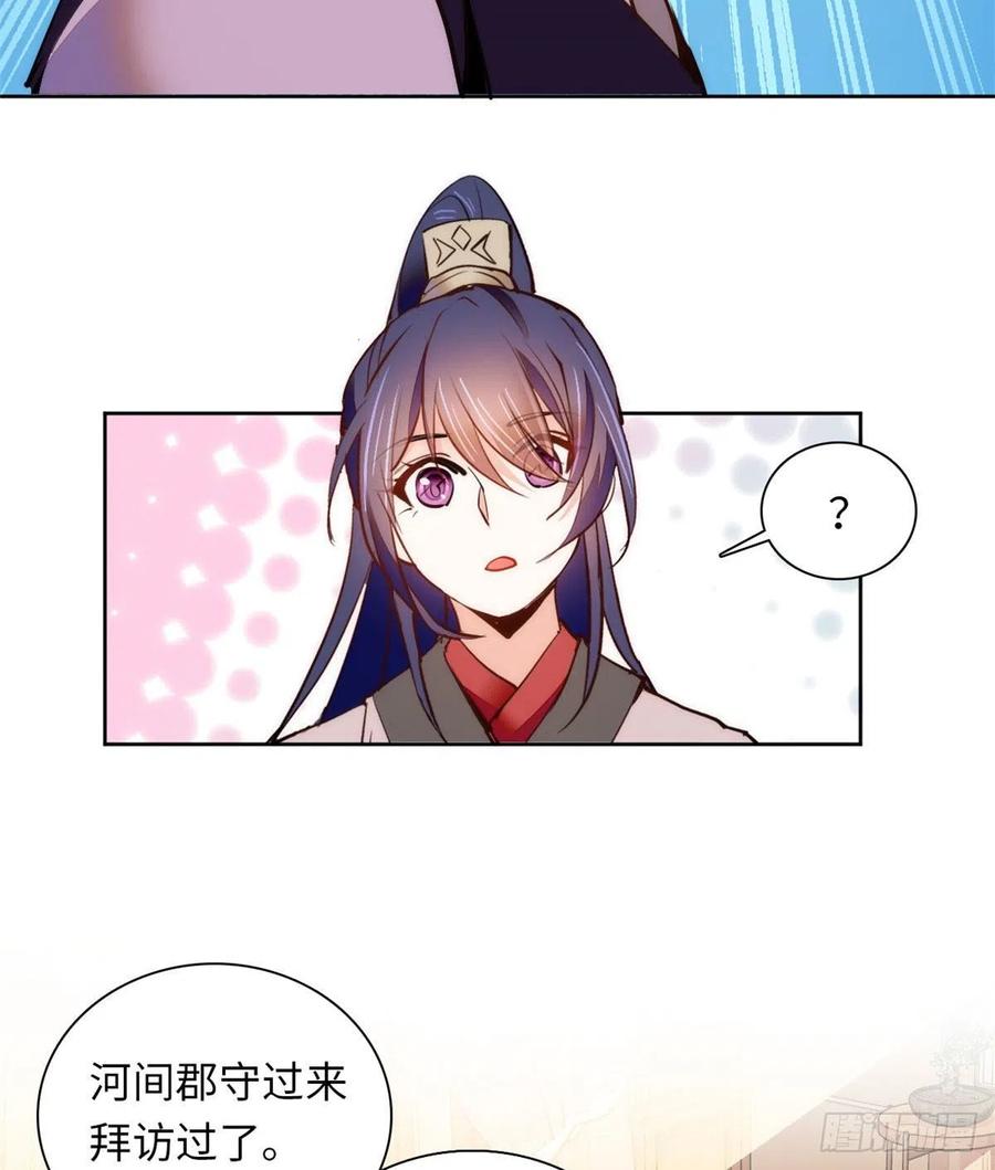 74儿啊，为父给你找了冤大头！(1/2)-第78话