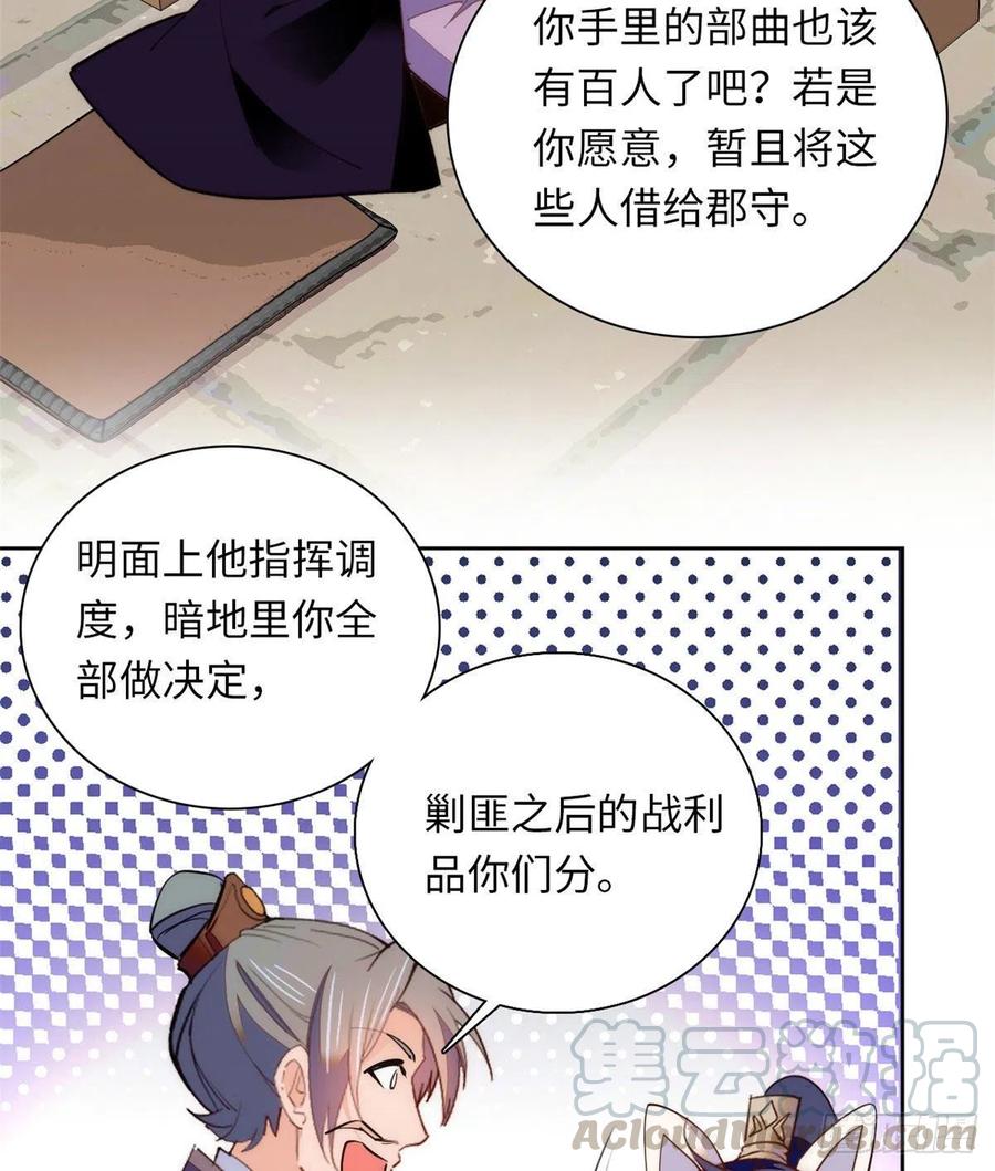 74儿啊，为父给你找了冤大头！(1/2)-第78话