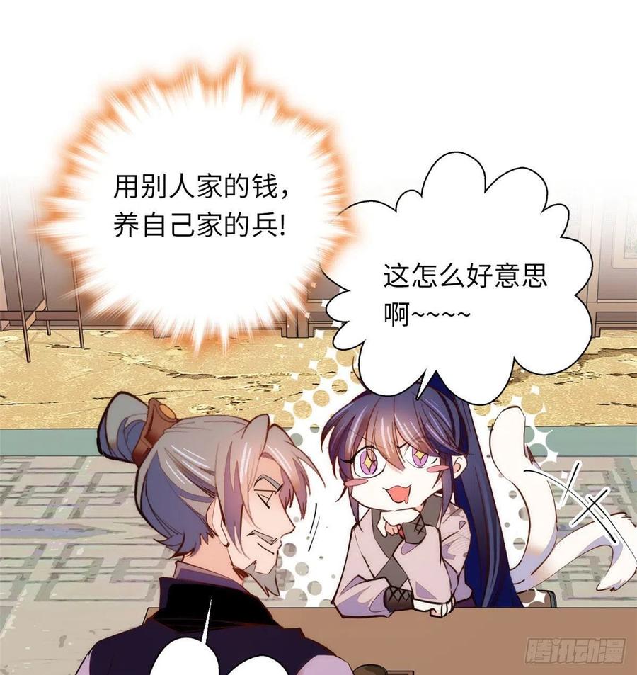 74儿啊，为父给你找了冤大头！(1/2)-第78话