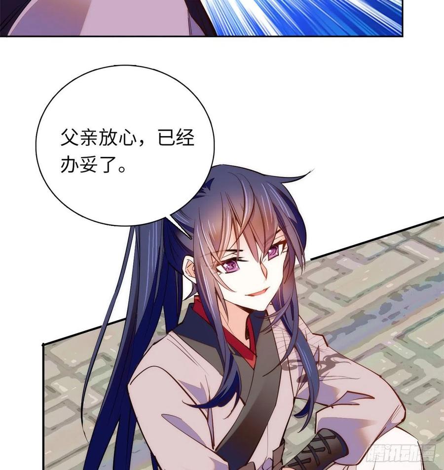 74儿啊，为父给你找了冤大头！(1/2)-第78话