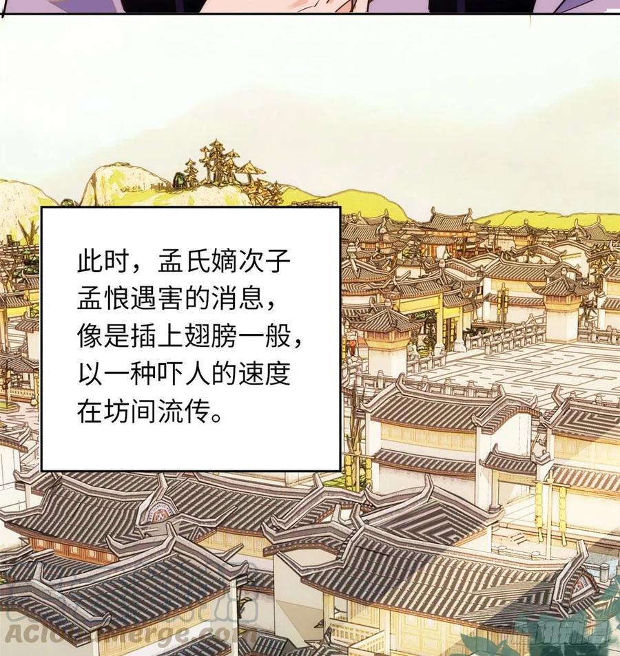 74儿啊，为父给你找了冤大头！(1/2)-第78话