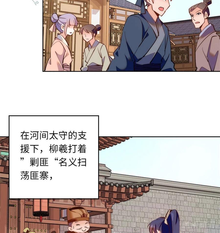 74儿啊，为父给你找了冤大头！(1/2)-第78话