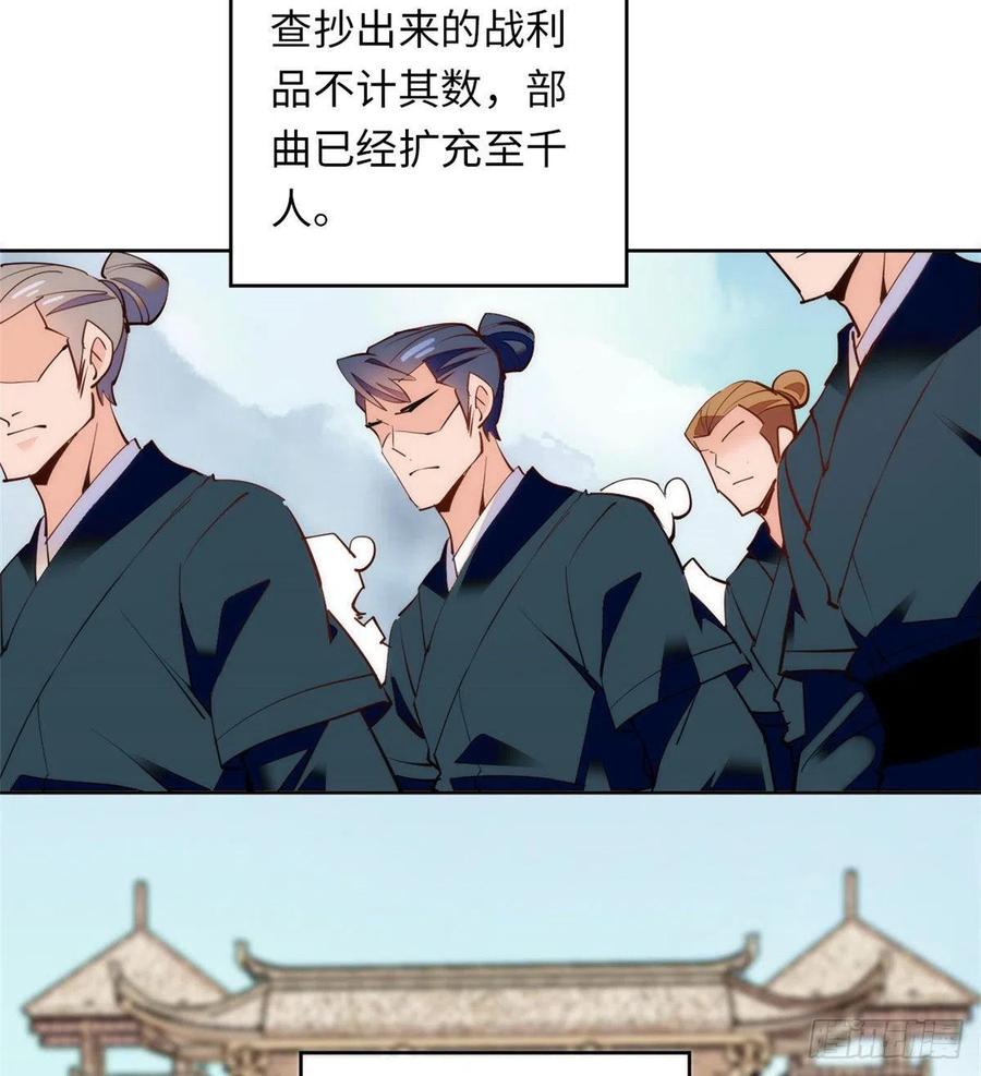74儿啊，为父给你找了冤大头！(1/2)-第78话