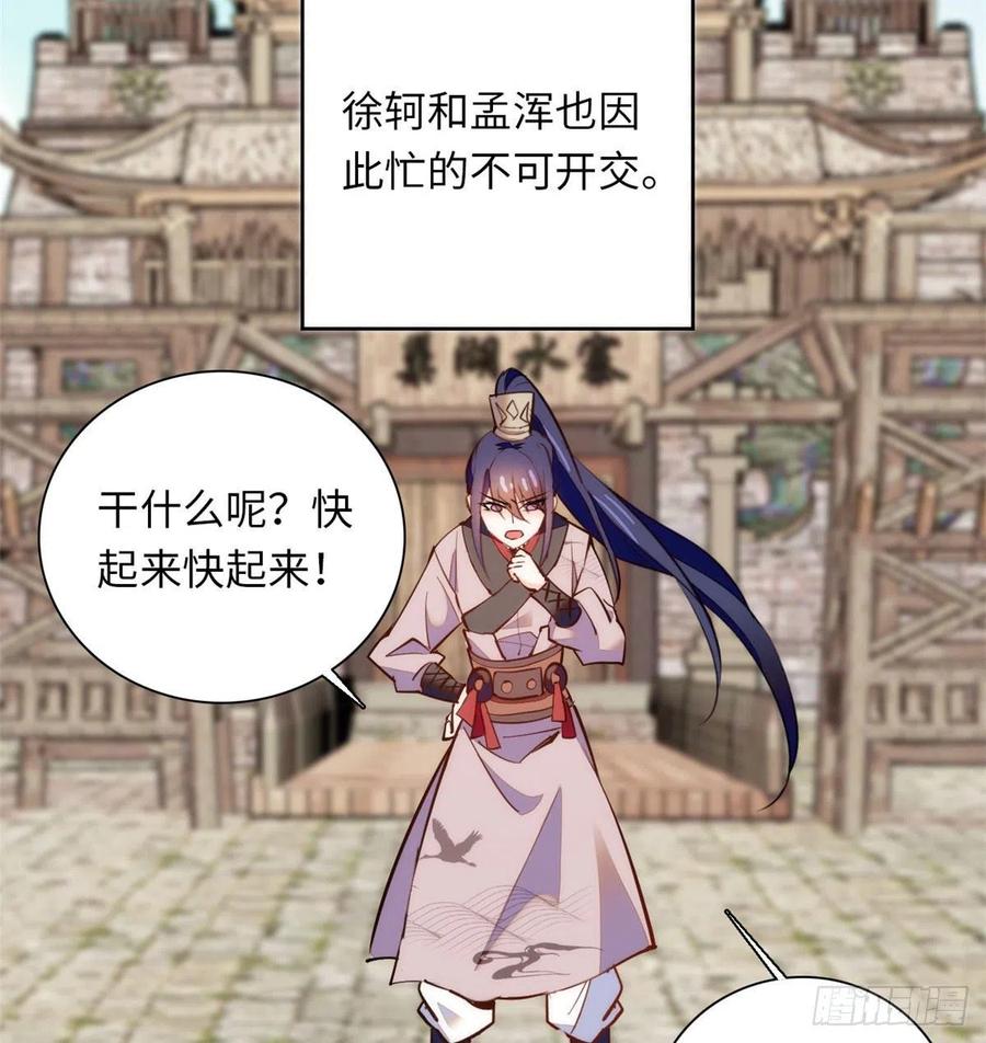 74儿啊，为父给你找了冤大头！(1/2)-第78话