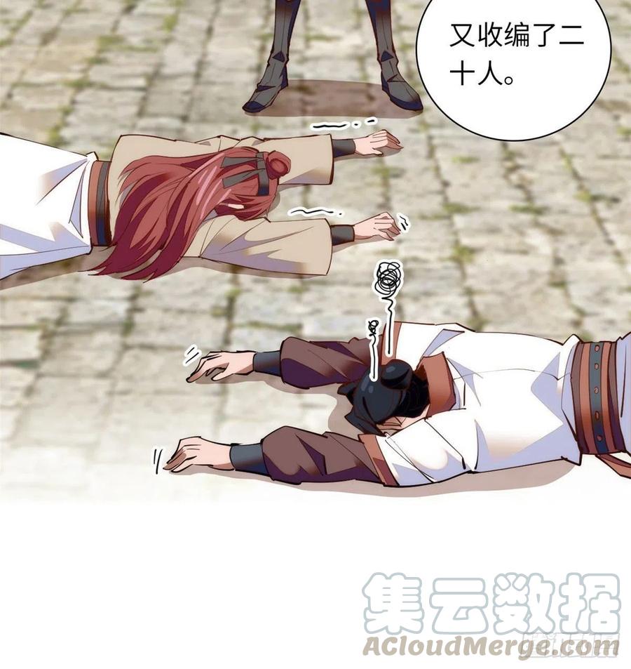 74儿啊，为父给你找了冤大头！(1/2)-第78话