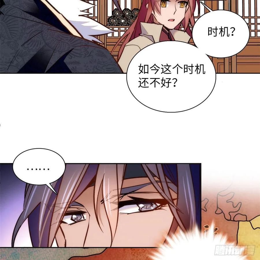 74儿啊，为父给你找了冤大头！(1/2)-第78话