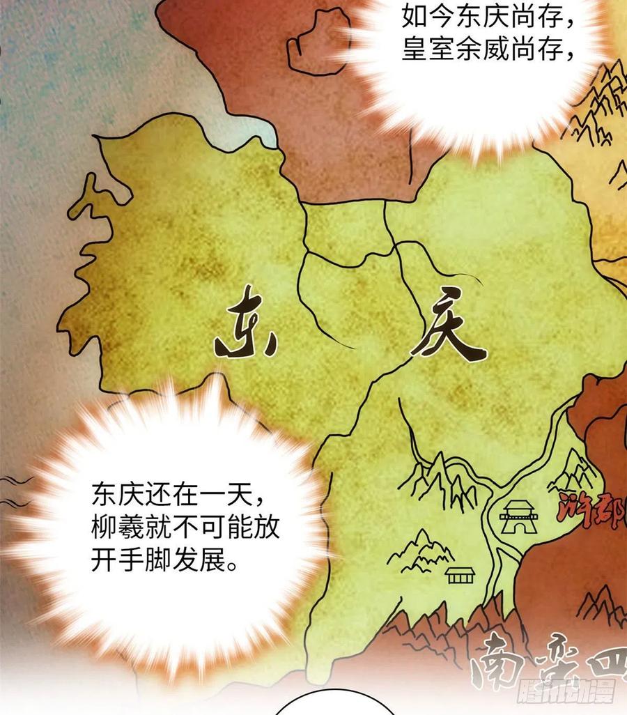 74儿啊，为父给你找了冤大头！(1/2)-第78话