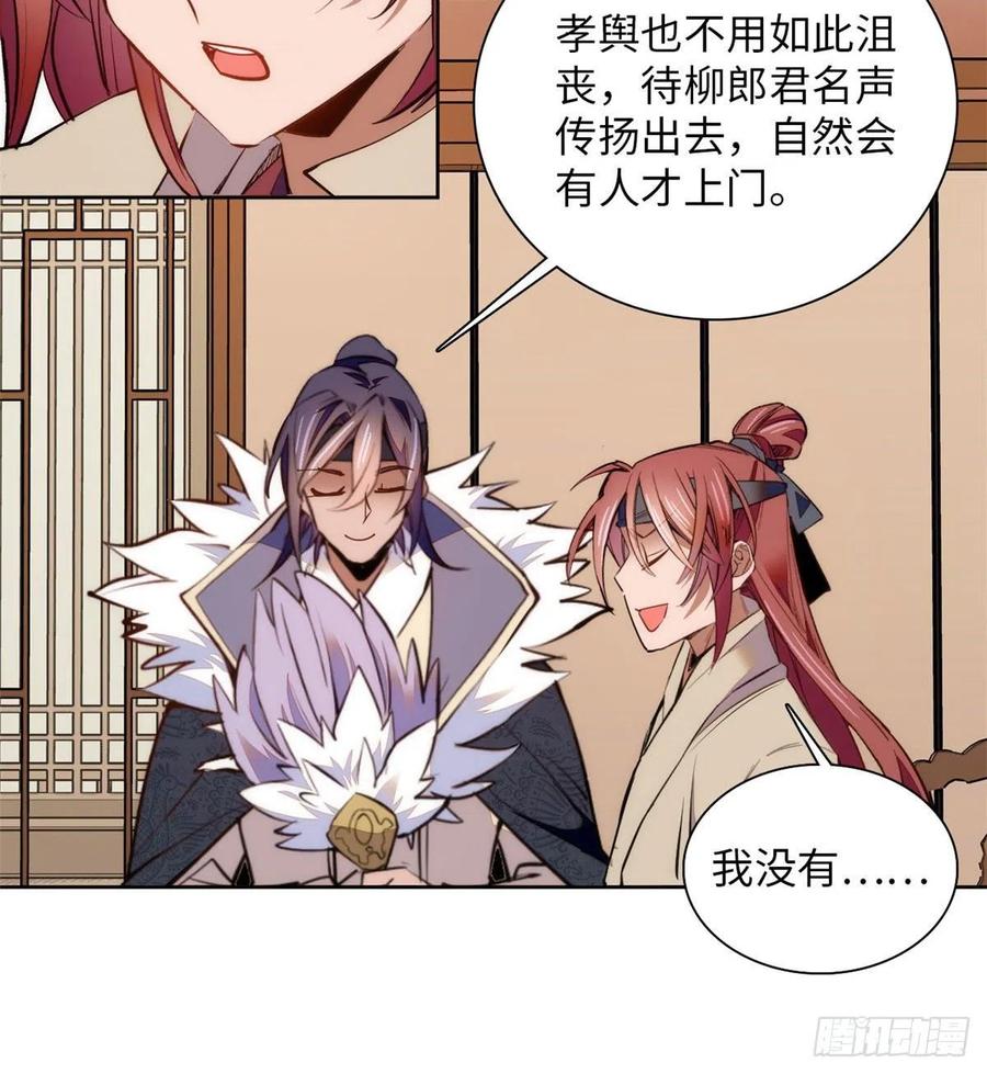 74儿啊，为父给你找了冤大头！(1/2)-第78话