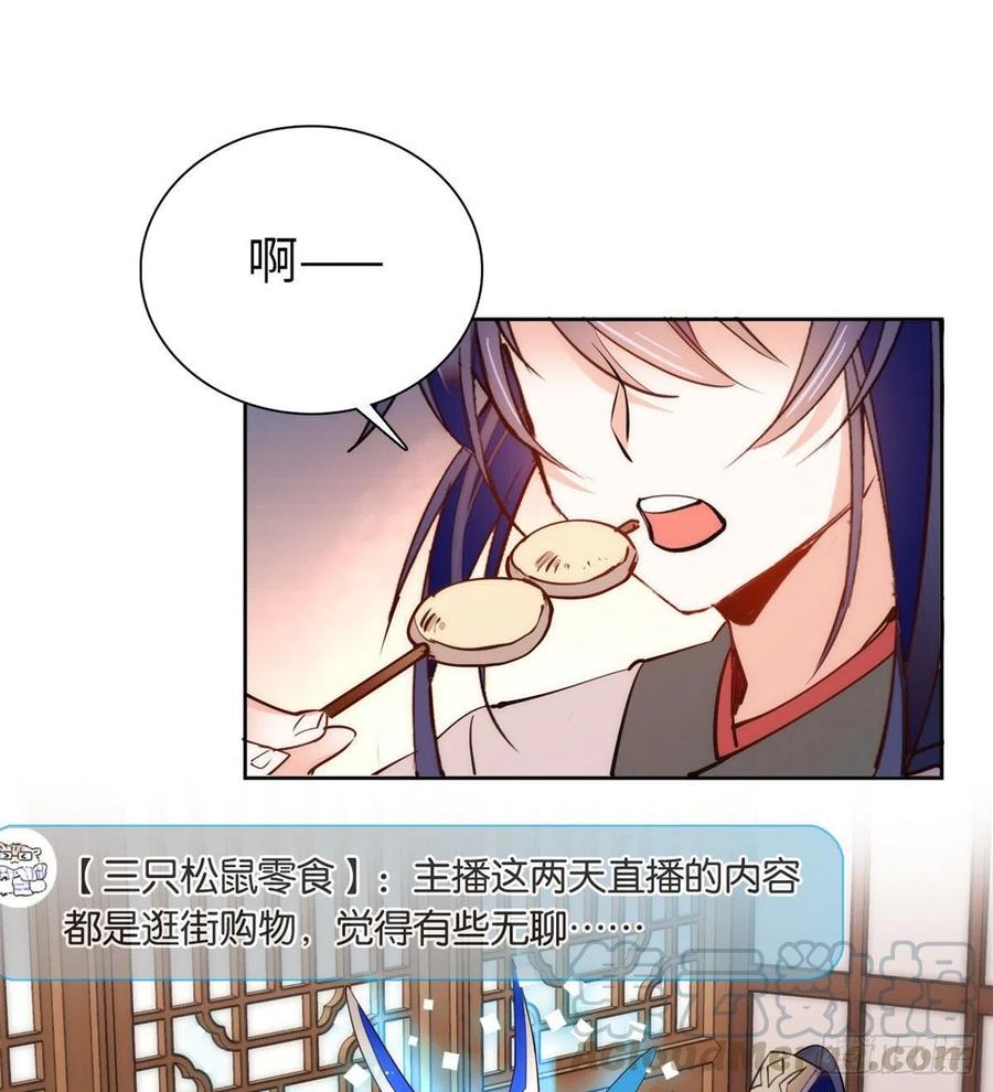 74儿啊，为父给你找了冤大头！(1/2)-第78话