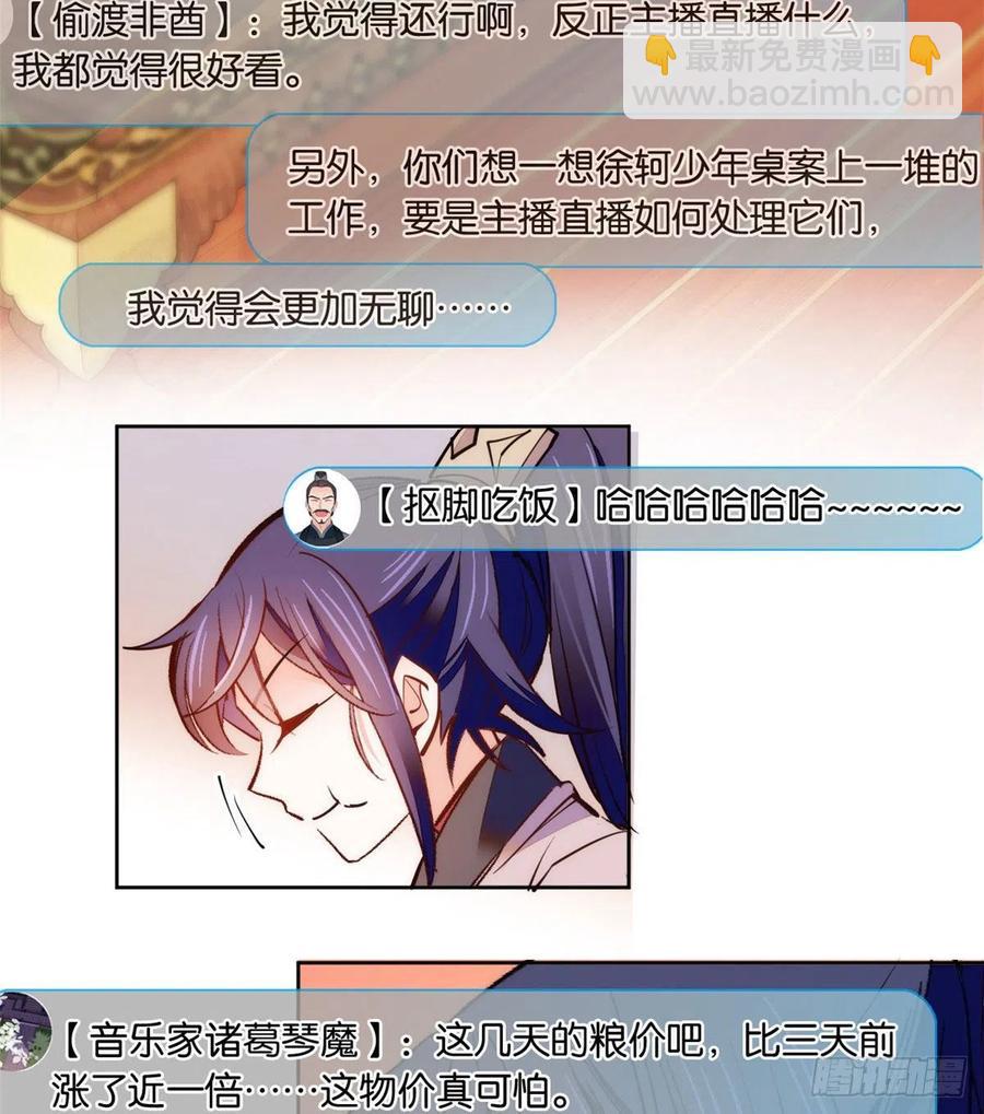 74儿啊，为父给你找了冤大头！(1/2)-第78话