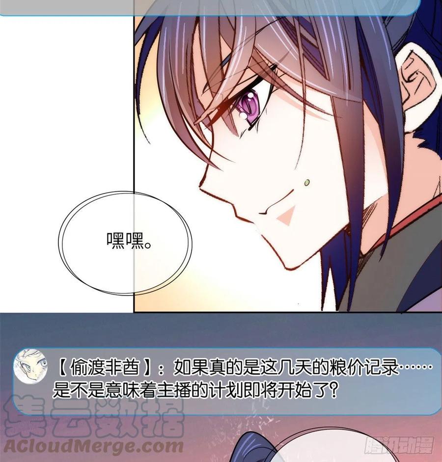 74儿啊，为父给你找了冤大头！(1/2)-第78话