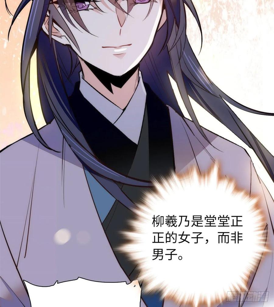 74儿啊，为父给你找了冤大头！(1/2)-第78话