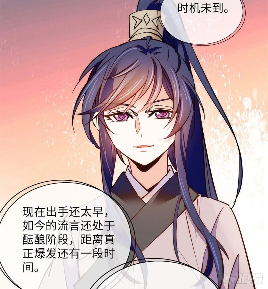 74儿啊，为父给你找了冤大头！(1/2)-第78话