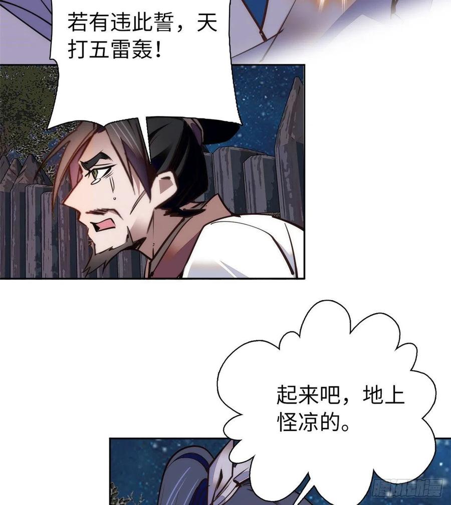 74儿啊，为父给你找了冤大头！(1/2)-第78话
