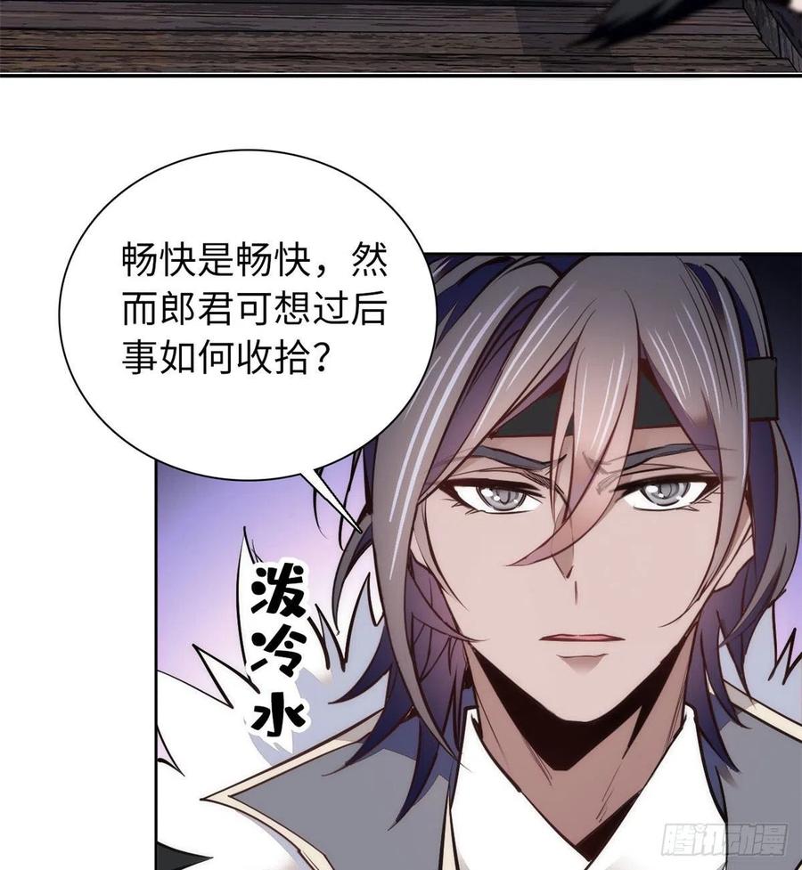 74儿啊，为父给你找了冤大头！(1/2)-第78话