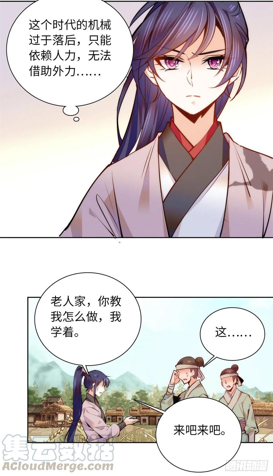 第76话 我可怜的JIO啊-第80话
