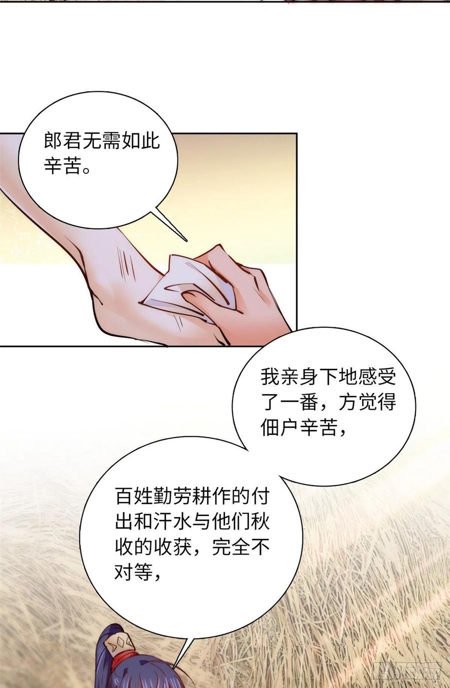 第76话 我可怜的JIO啊-第80话
