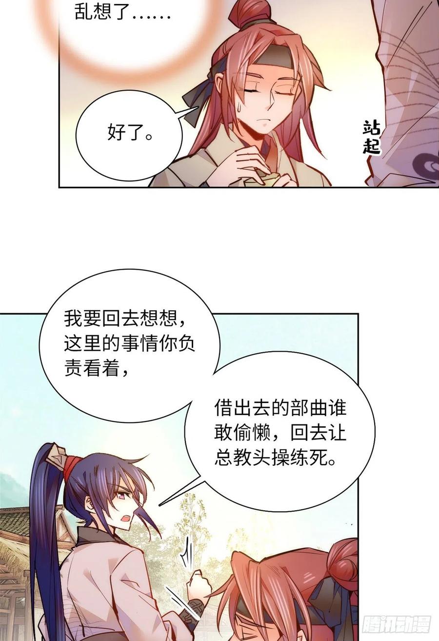 第76话 我可怜的JIO啊-第80话