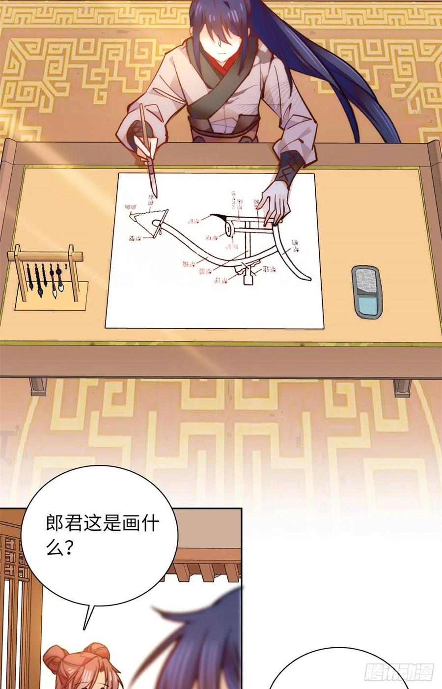 第76话 我可怜的JIO啊-第80话