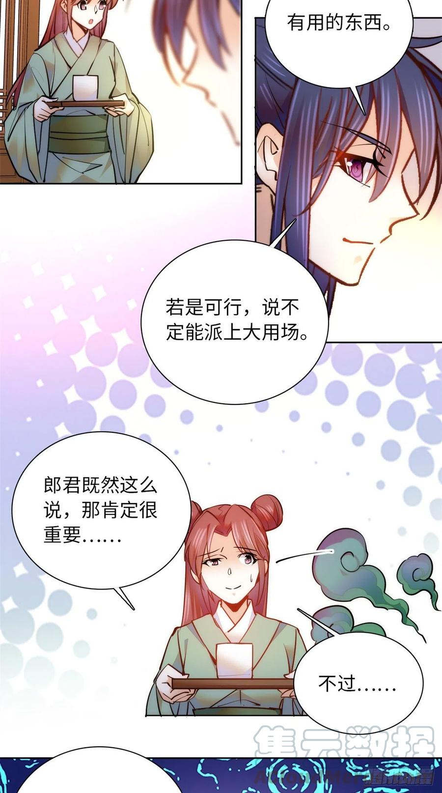 第76话 我可怜的JIO啊-第80话