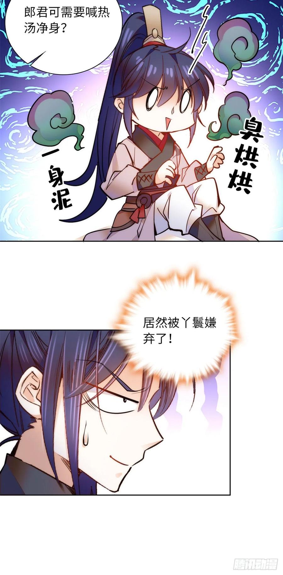 第76话 我可怜的JIO啊-第80话