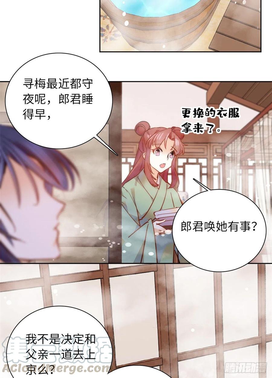 第76话 我可怜的JIO啊-第80话