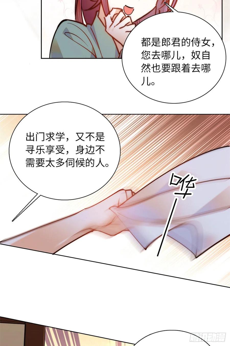 第76话 我可怜的JIO啊-第80话