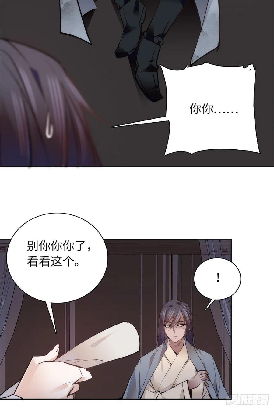 第76话 我可怜的JIO啊-第80话
