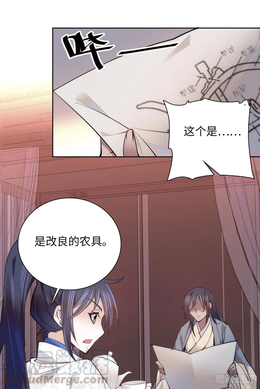 第76话 我可怜的JIO啊-第80话