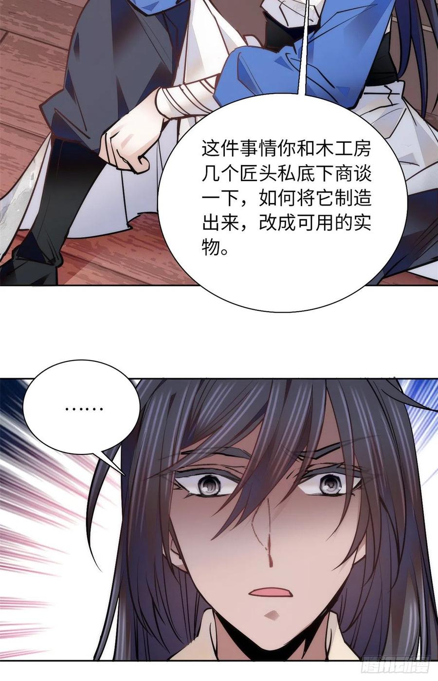 第76话 我可怜的JIO啊-第80话