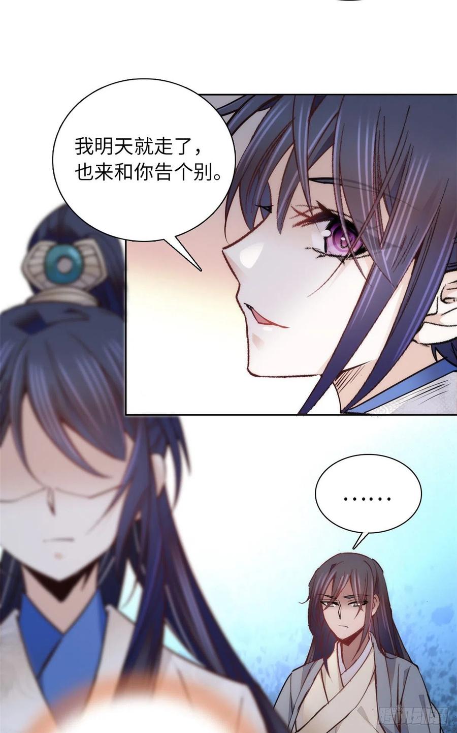 第76话 我可怜的JIO啊-第80话