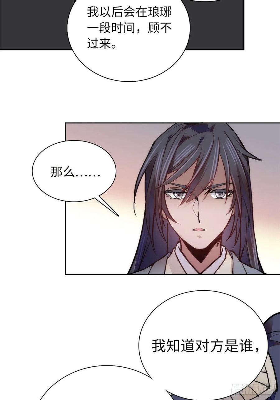 第76话 我可怜的JIO啊-第80话