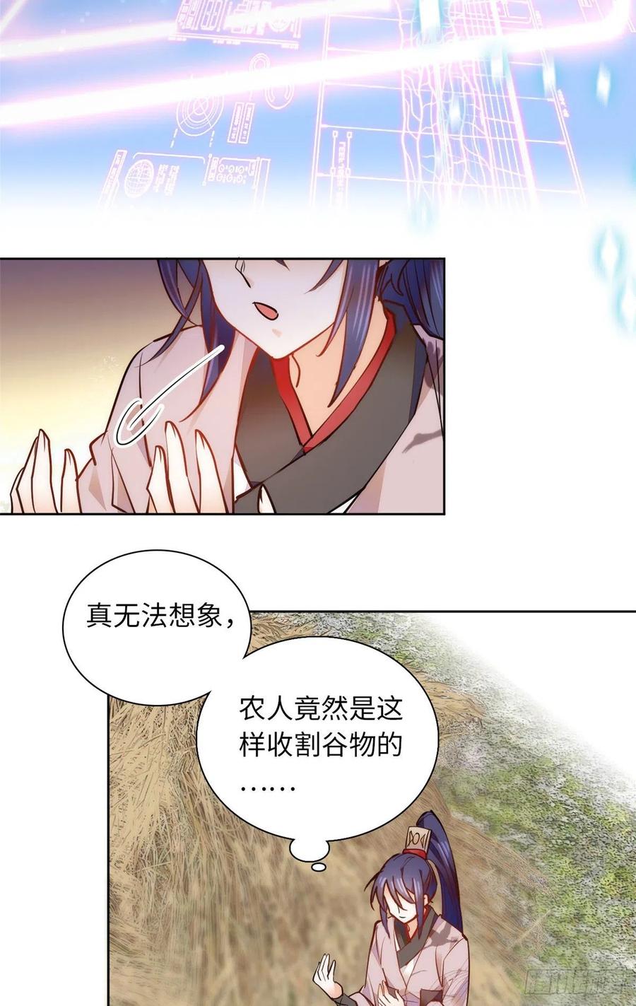 第76话 我可怜的JIO啊-第80话