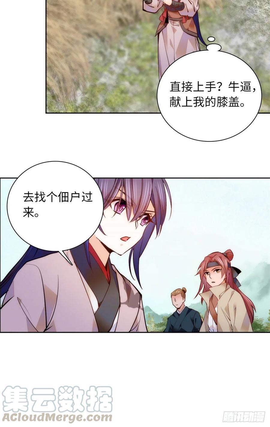 第76话 我可怜的JIO啊-第80话