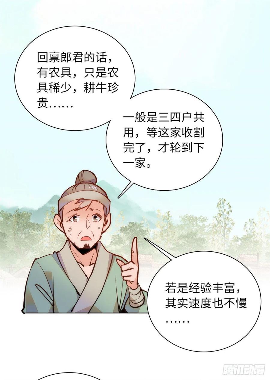 第76话 我可怜的JIO啊-第80话