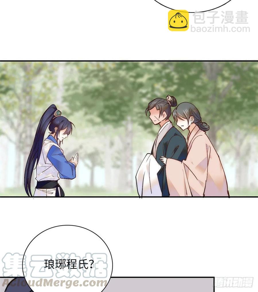 第78话 少年英才，堪为良婿！(1/2)-第82话
