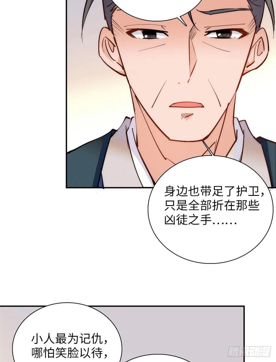 第78话 少年英才，堪为良婿！(1/2)-第82话