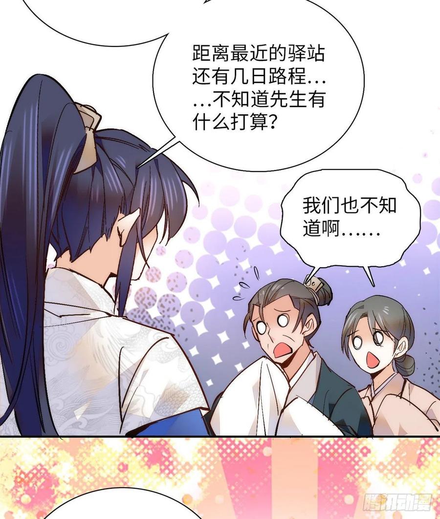 第78话 少年英才，堪为良婿！(1/2)-第82话