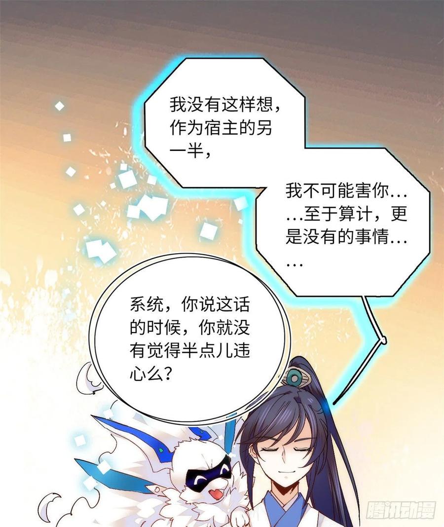 第78话 少年英才，堪为良婿！(1/2)-第82话