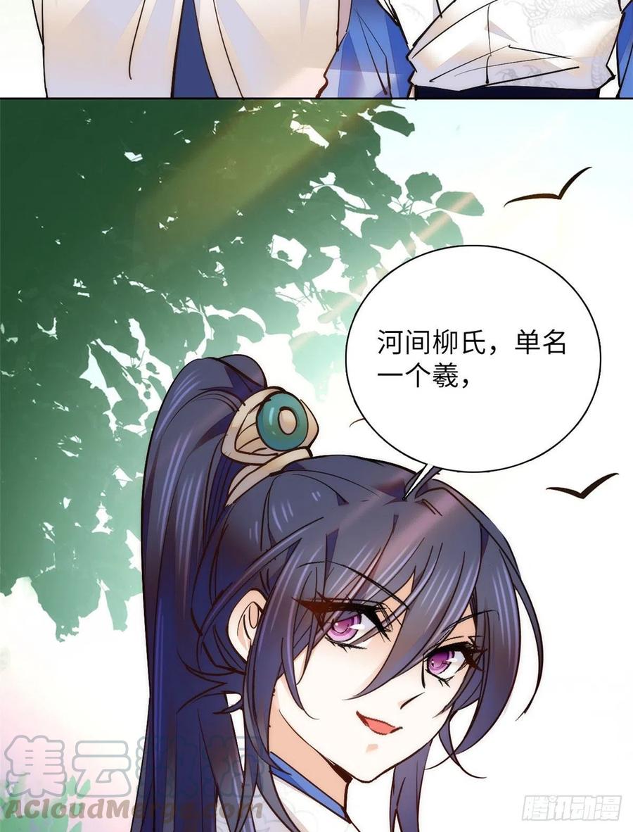 第78话 少年英才，堪为良婿！(1/2)-第82话