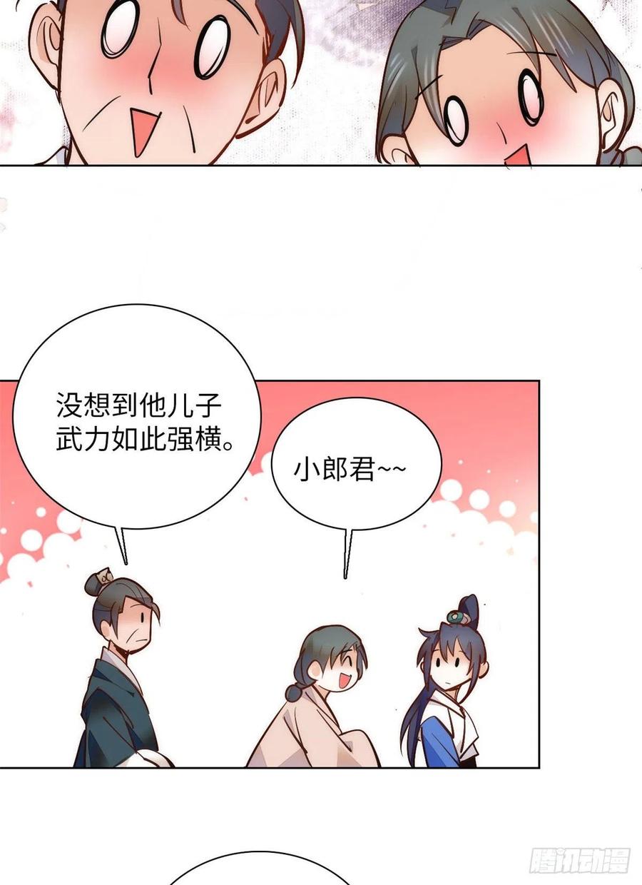 第78话 少年英才，堪为良婿！(1/2)-第82话