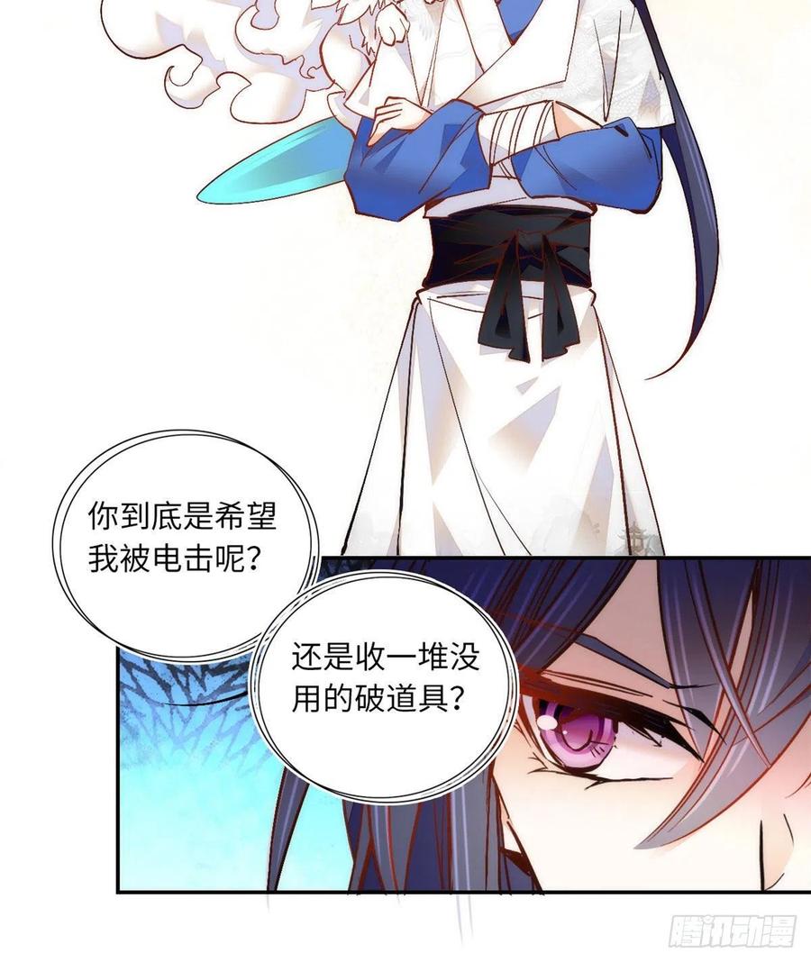 第78话 少年英才，堪为良婿！(1/2)-第82话