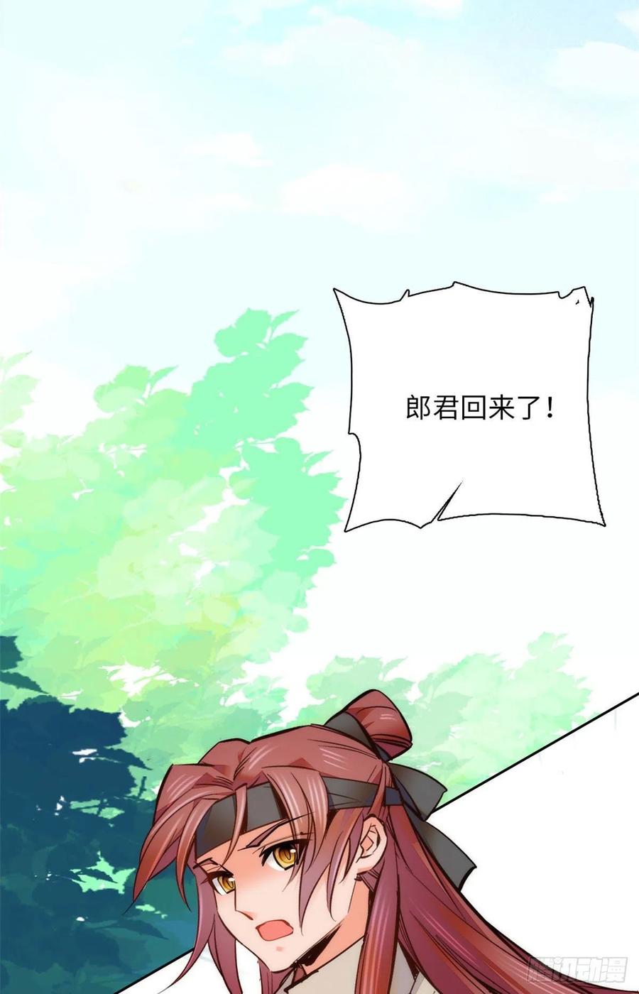 第78话 少年英才，堪为良婿！(1/2)-第82话