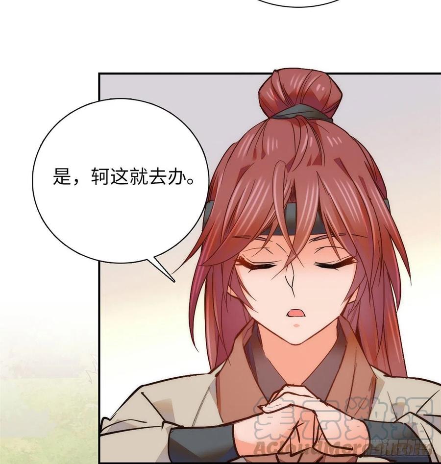第78话 少年英才，堪为良婿！(1/2)-第82话