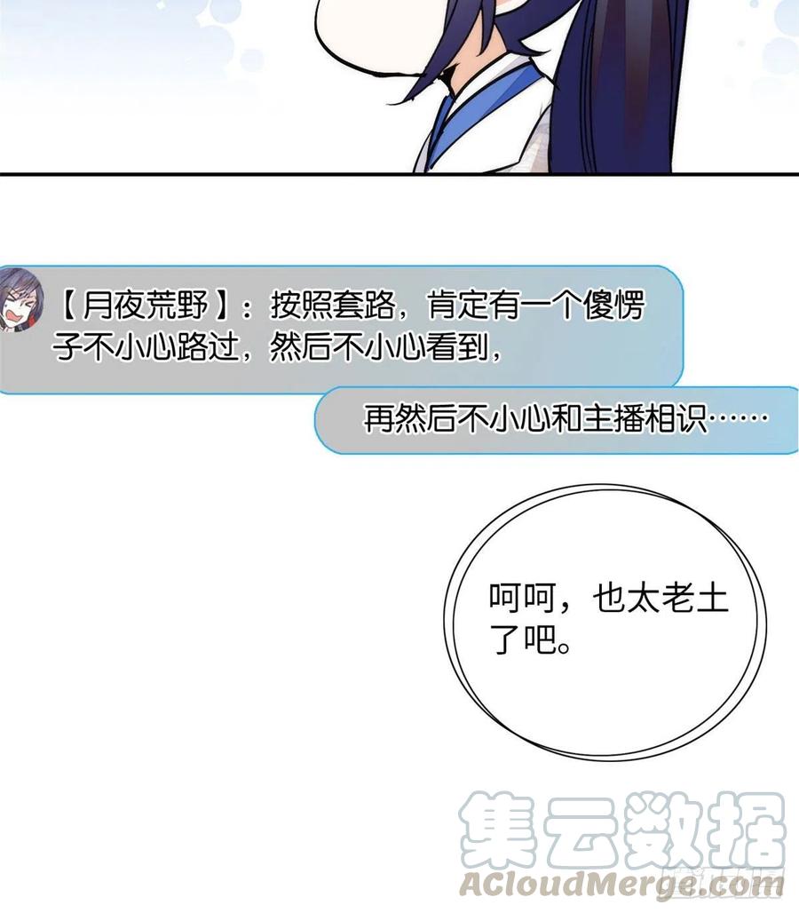 第78话 少年英才，堪为良婿！(1/2)-第82话