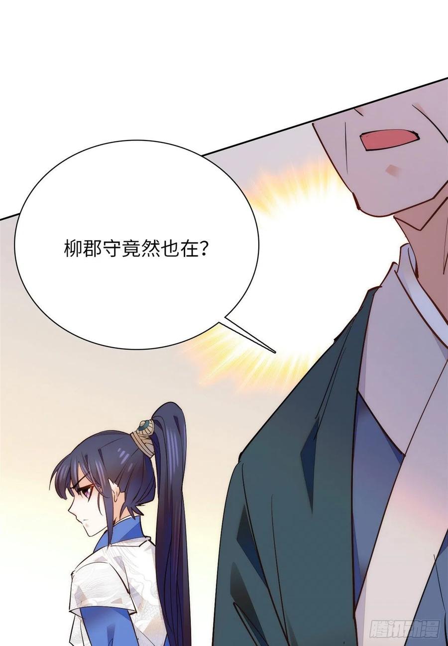 第78话 少年英才，堪为良婿！(1/2)-第82话