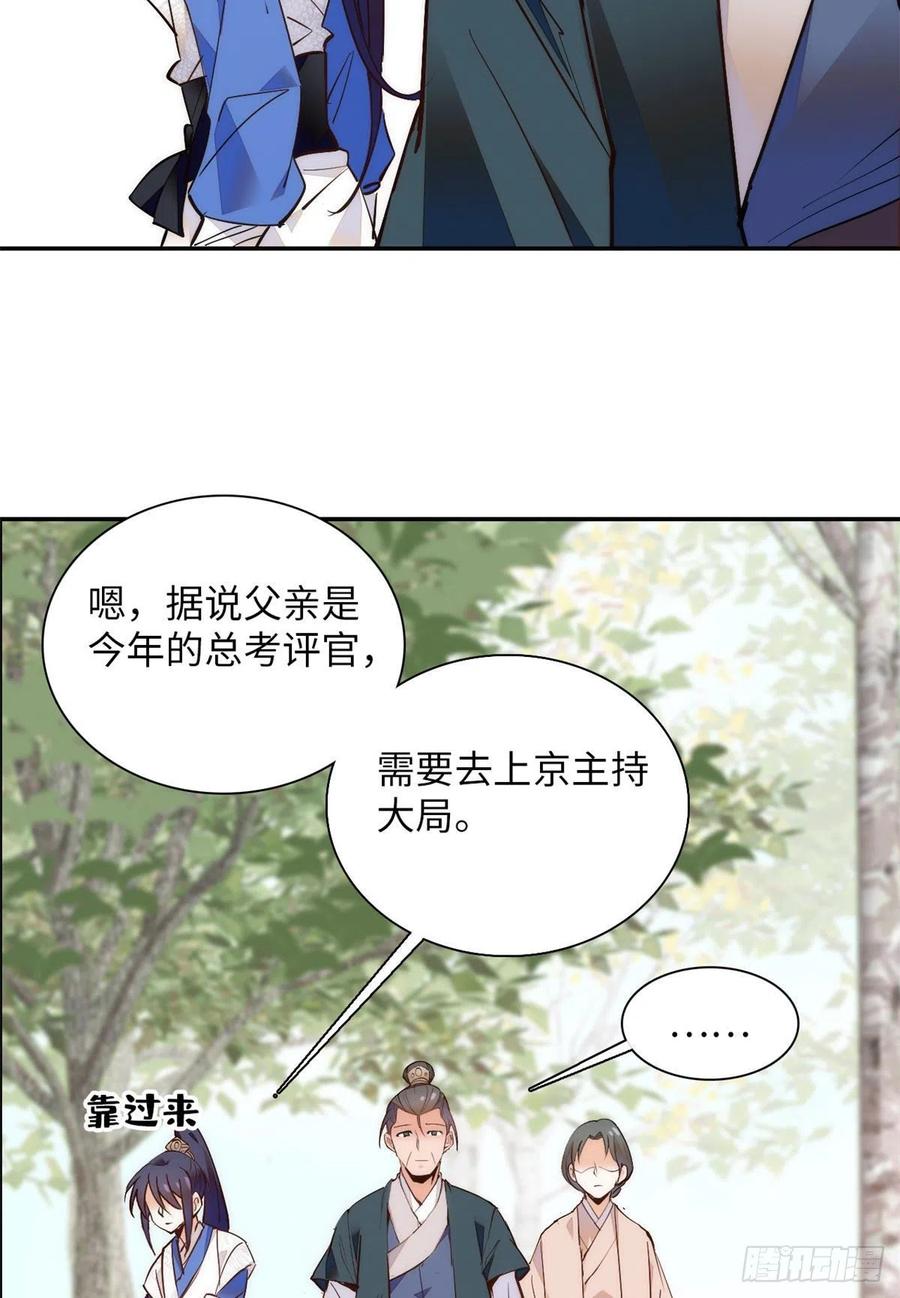 第78话 少年英才，堪为良婿！(1/2)-第82话